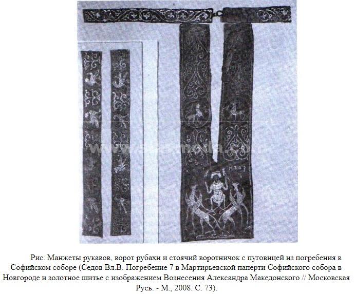 Мужской костюм XIII века
