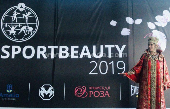 Первый международный фестиваль красоты и спорта "Спорткраса-2019"
